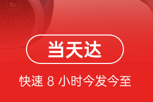 包头机场空运航空货运公司【机场