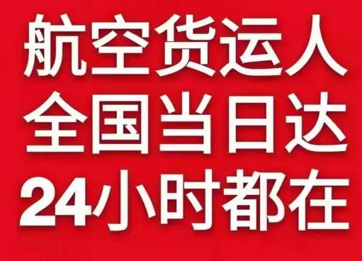 包头机场空运货物、航空货运:物流行业各岗位招聘